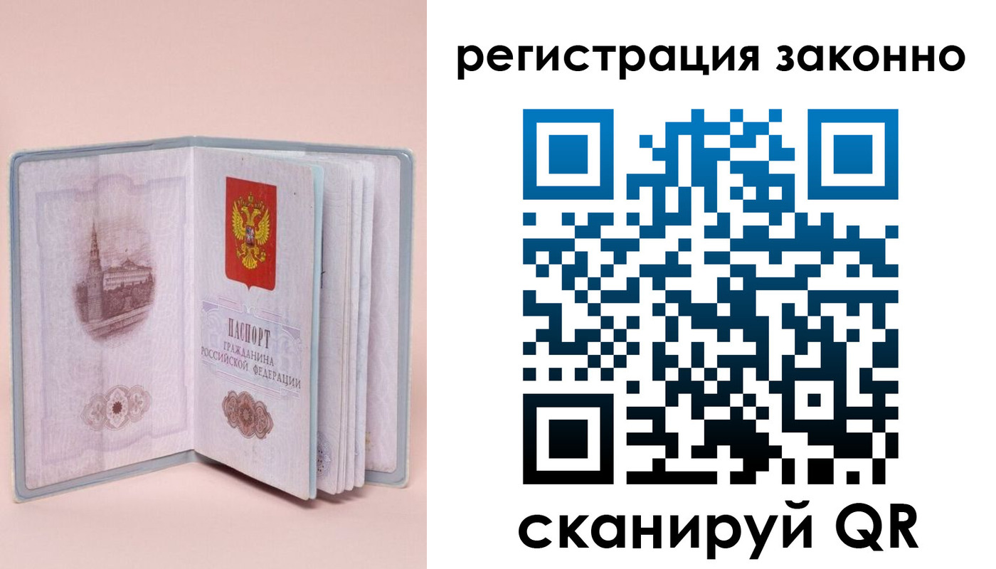 временная регистрация в квартире в Нерехте