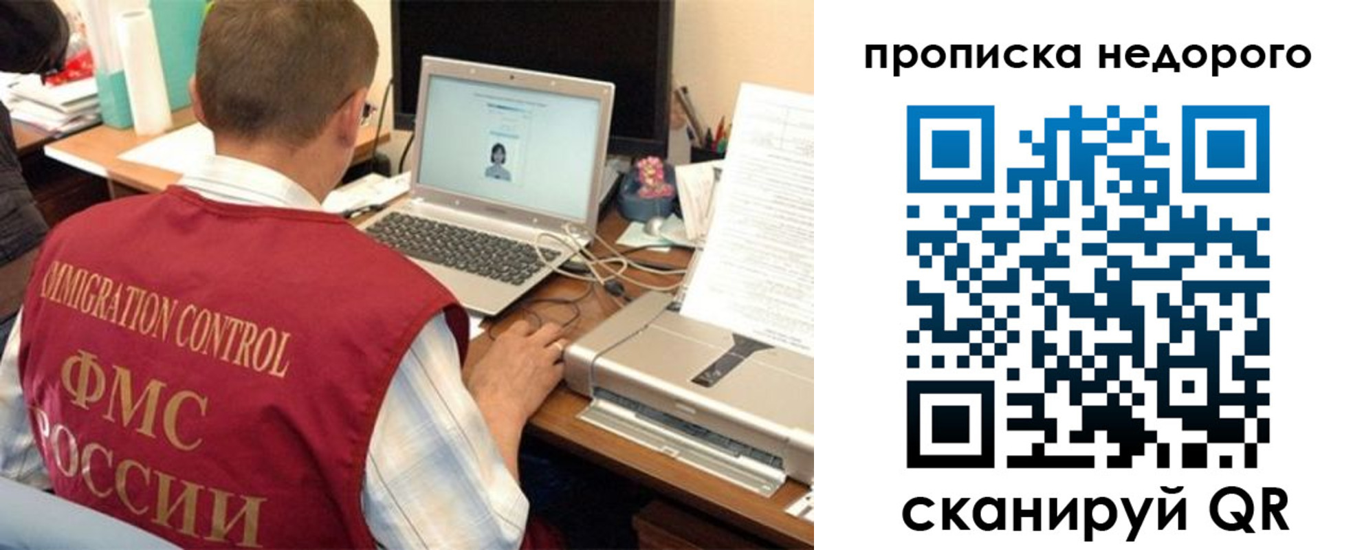 прописка для кредита в Нерехте