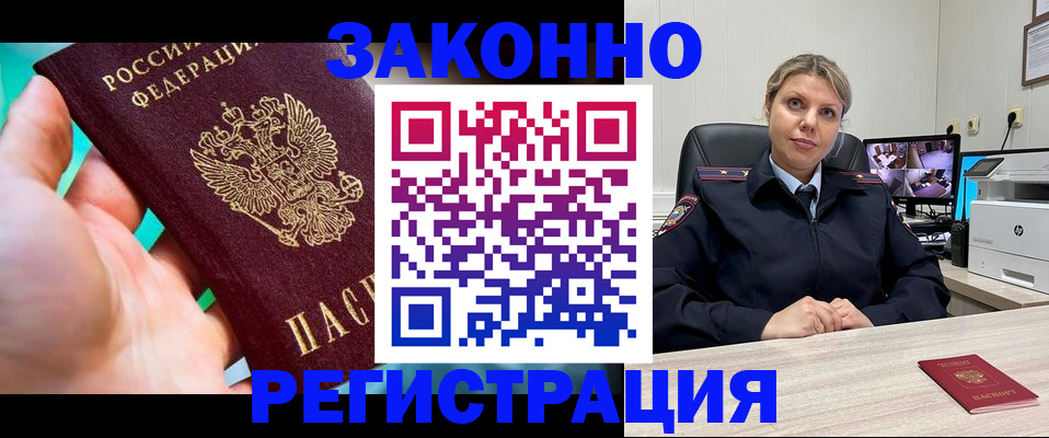 прописка 2025 в Нерехте