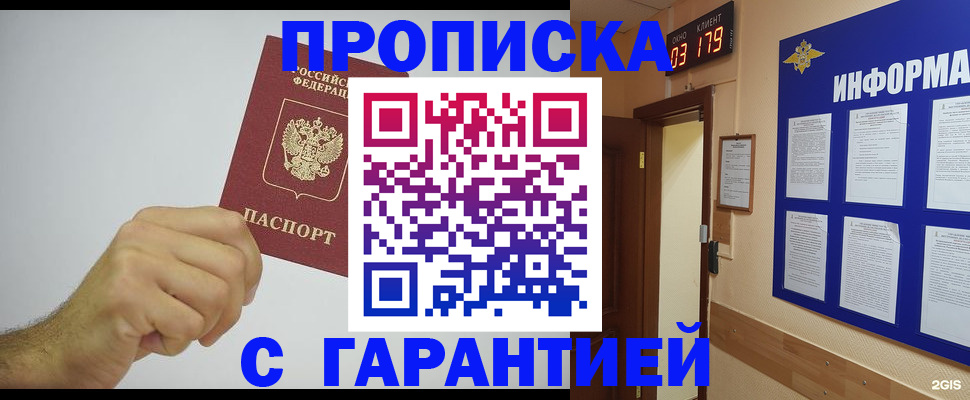 временная регистрация купить в Нерехте