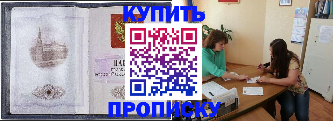 временная регистрация для школы в Нерехте