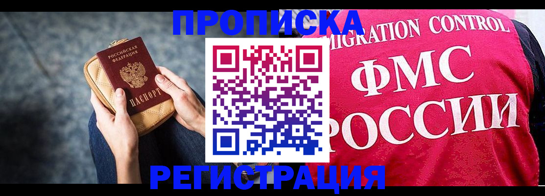 прописка гарантия в Нерехте