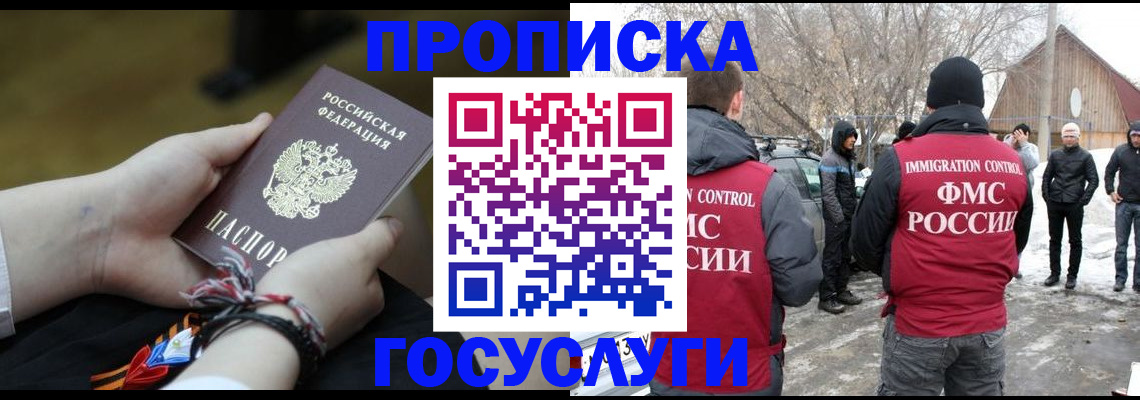 прописка иностранных граждан в Нерехте